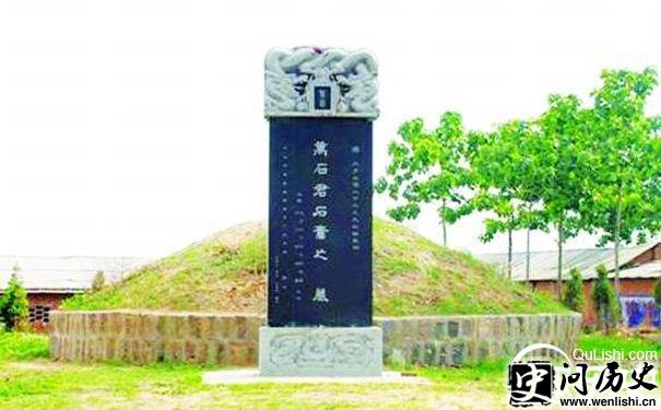 石庆父亲石奋之墓