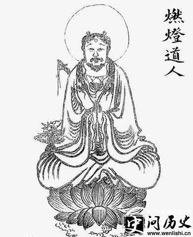燃灯道人像