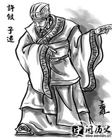 许攸