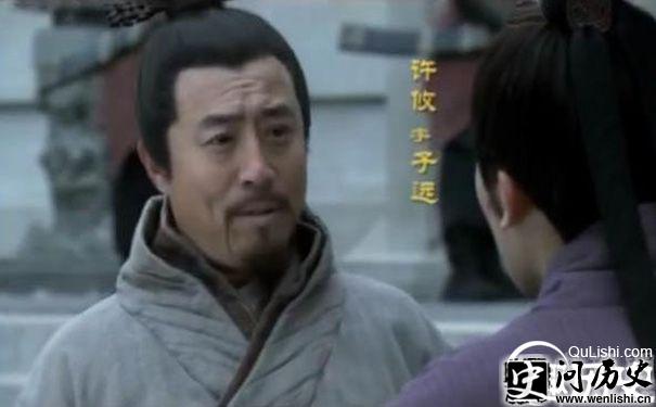 许攸