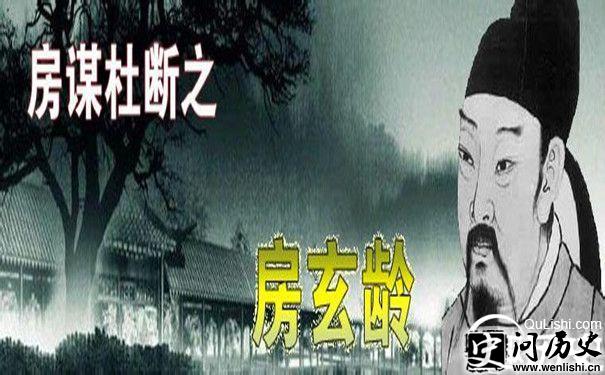 房玄龄画像