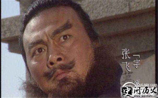《三国演义》张飞剧照