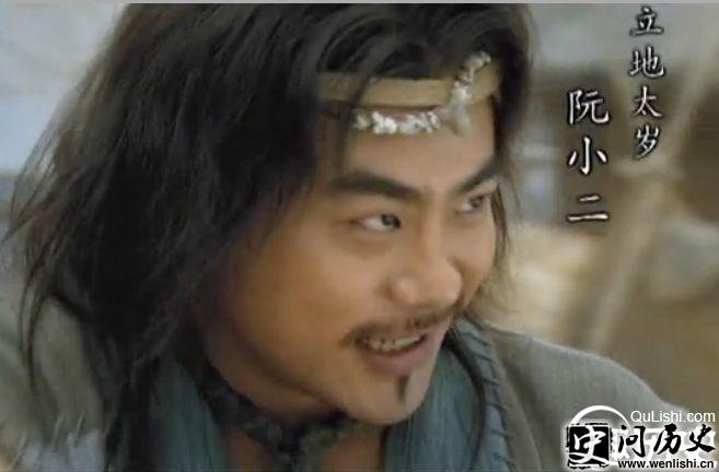 1477098176840332.jpg 阮小二.jpg