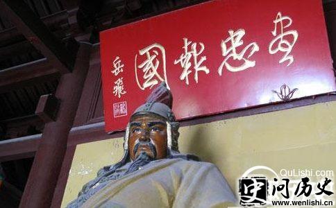 岳飞塑像