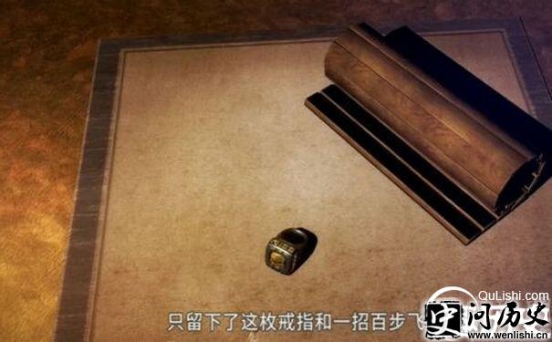 鬼谷子留下的戒指和剑谱