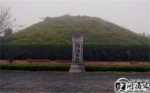 杨广墓
