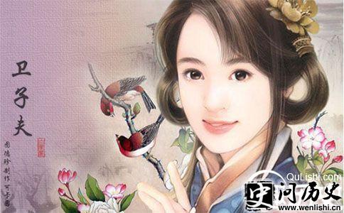 卫子夫像