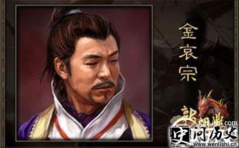 金哀宗画像