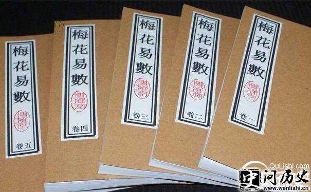 《梅花易数》