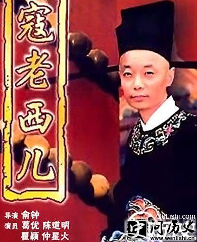 寇老西儿剧照
