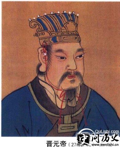 司马睿画像