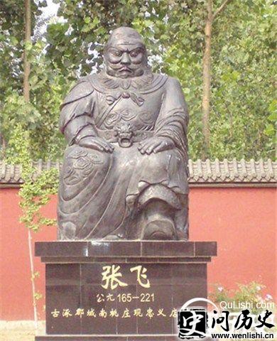 张飞雕塑