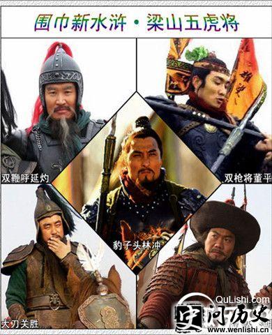 五虎将剧照