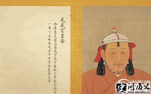 元武宗海山