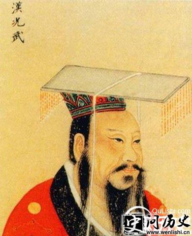 光武帝画像