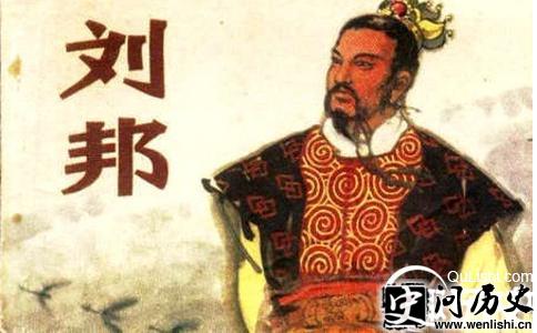 刘邦画像