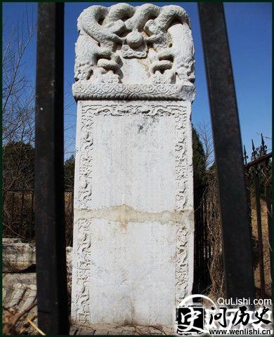 李定国后人碑
