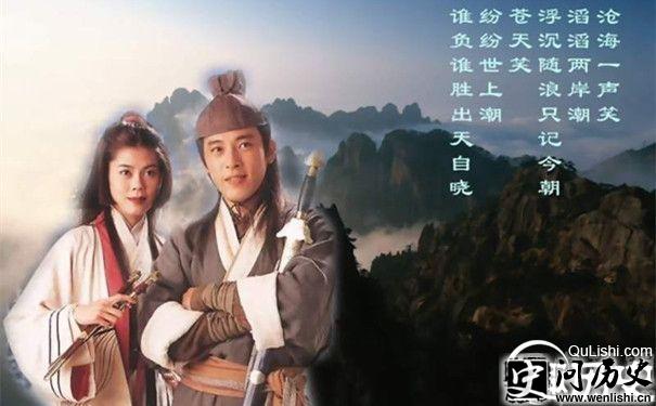 港版《笑傲江湖》任盈盈和令狐冲
