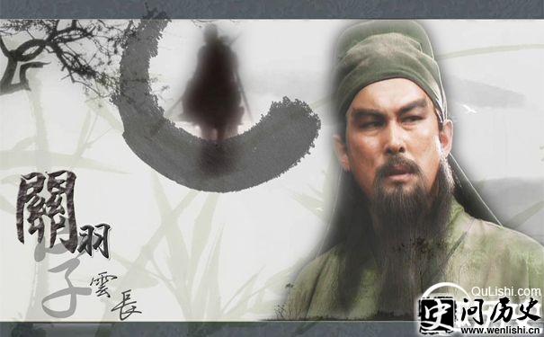 关羽剧照