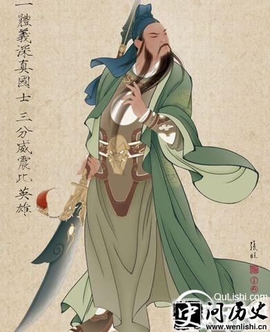 关羽画像