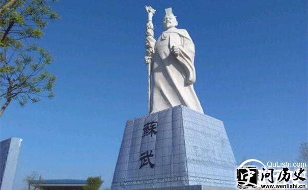 坚韧顽强的苏武