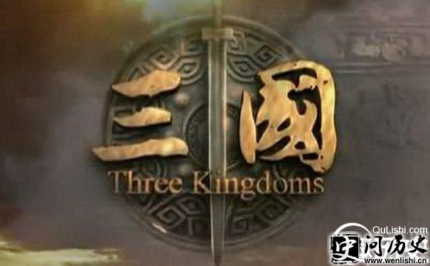 三国题材小说