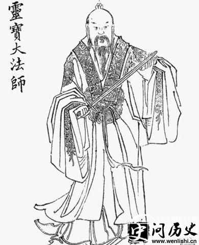灵宝大法师画像