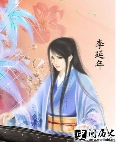 李延年画像