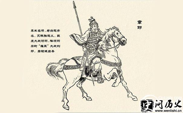 章邯 画像