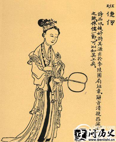 班婕妤画像