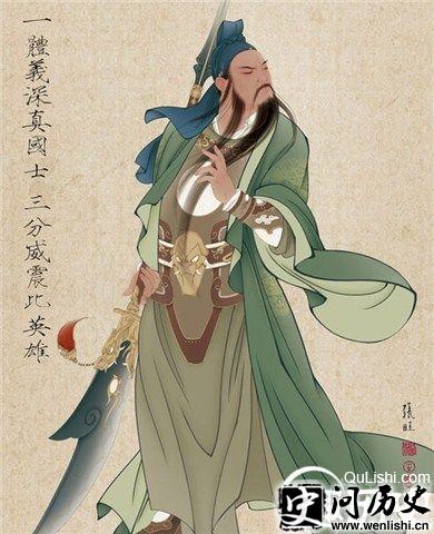关羽像