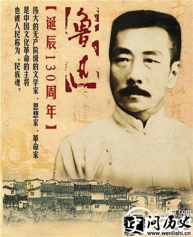 几年鲁迅宣传画