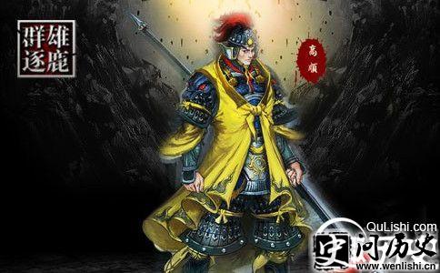 三国高顺