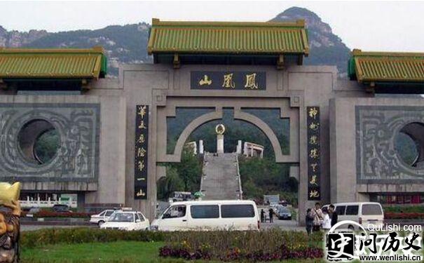 西充凤凰山