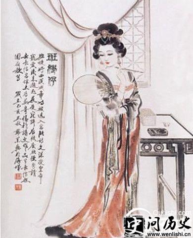 班婕妤画像