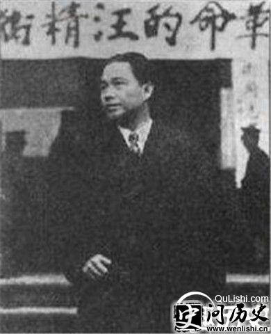 汪精卫七一五政变旧照