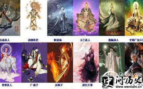 十二金仙