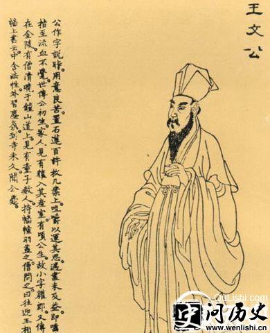 王安石画像