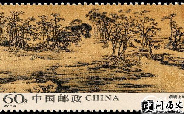 《清明上河图》纪念邮票