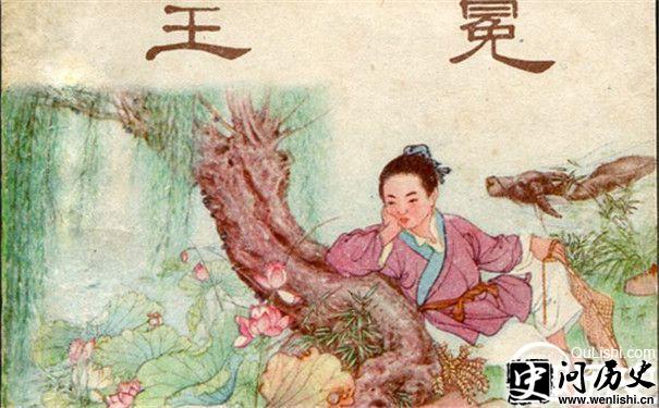 王冕画像