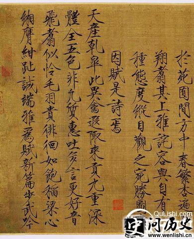 宋徽宗作品图