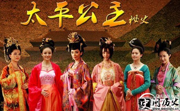 太平公主秘史海报