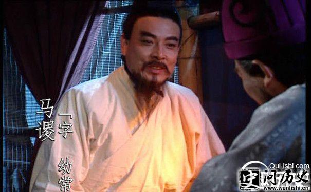 马谡剧照