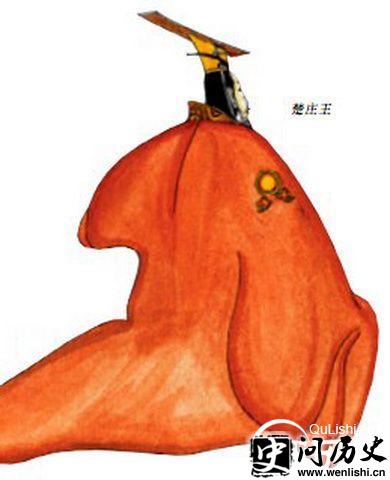 楚庄王画像