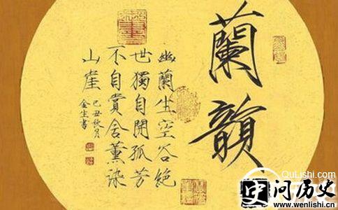 宋徽宗书法图