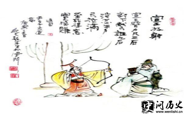 齐宣王好射