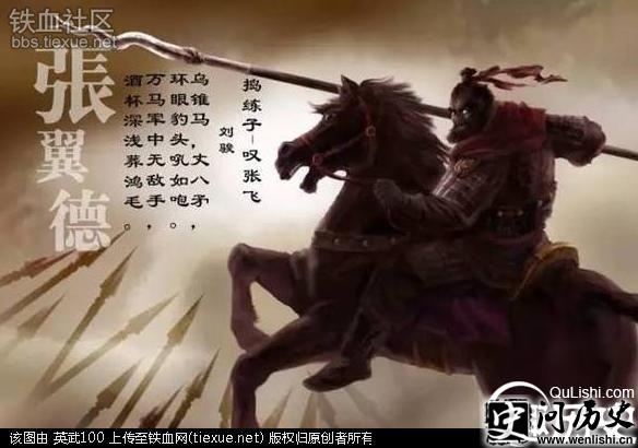 (趣读历史)|张飞真的是“粗鲁”之人吗?非也!是三国时代的“励志哥”!