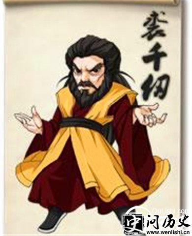 裘千仞漫画像
