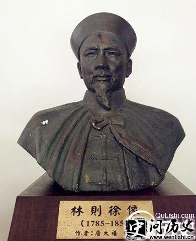 林则徐塑像