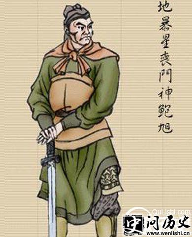 丧门神鲍旭